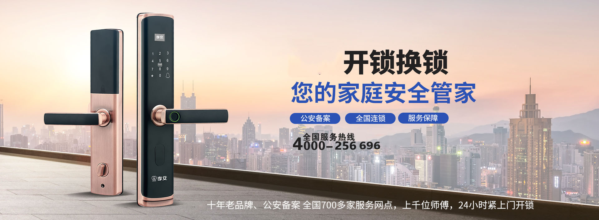 喀什附近15分钟上门开锁换锁